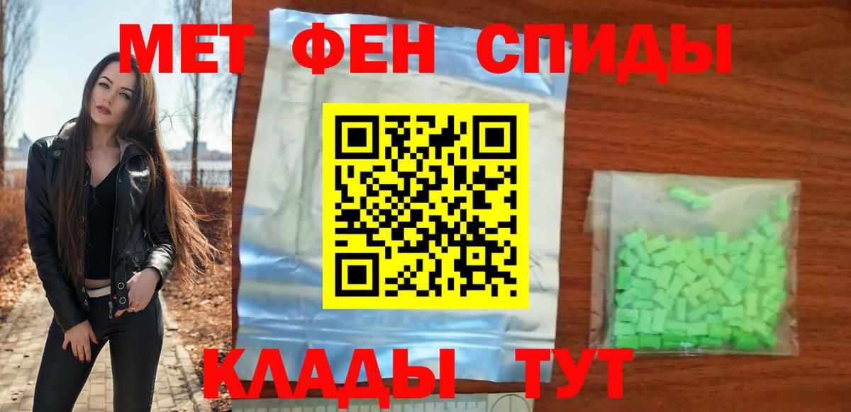 АМФЕТАМИН 98%  Вход с VPN  Братск 