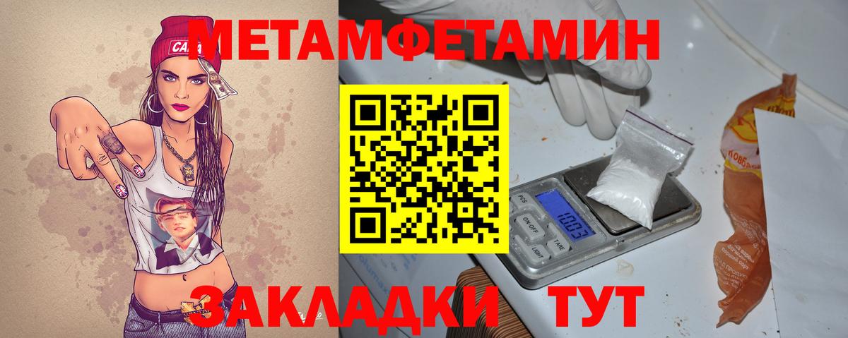 АМФЕТАМИН 97% Братск