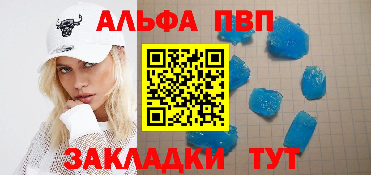 Братск  Alfa_PVP Crystall  Вход с VPN 
