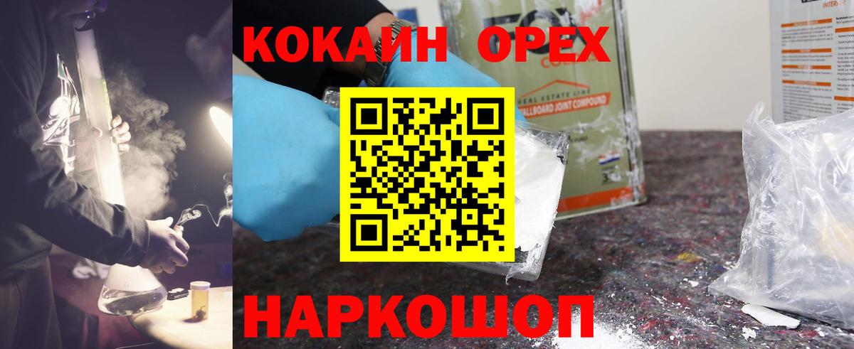 КОКАИН 99%  Вход с VPN  Братск  COCAIN Боливия 
