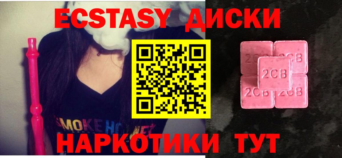 Экстази VHQ  Вход с VPN  Братск 