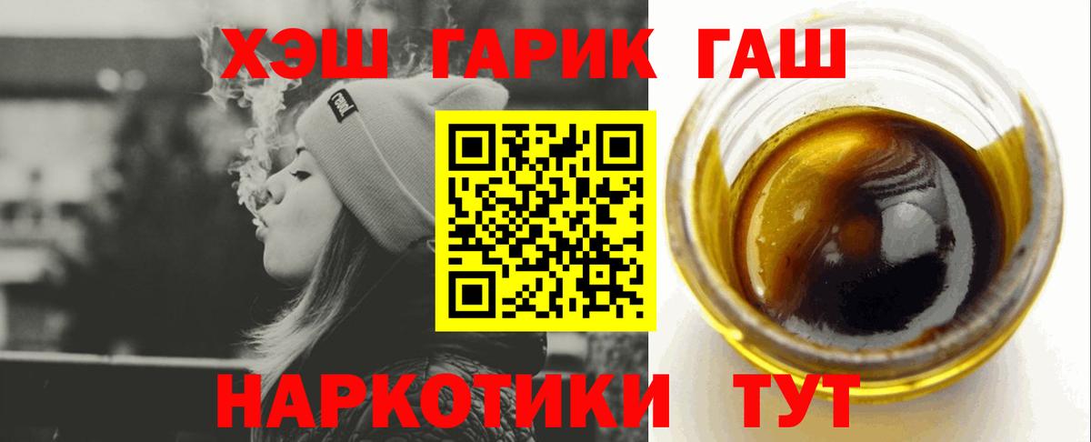 ГАШИШ Ice-O-Lator Братск