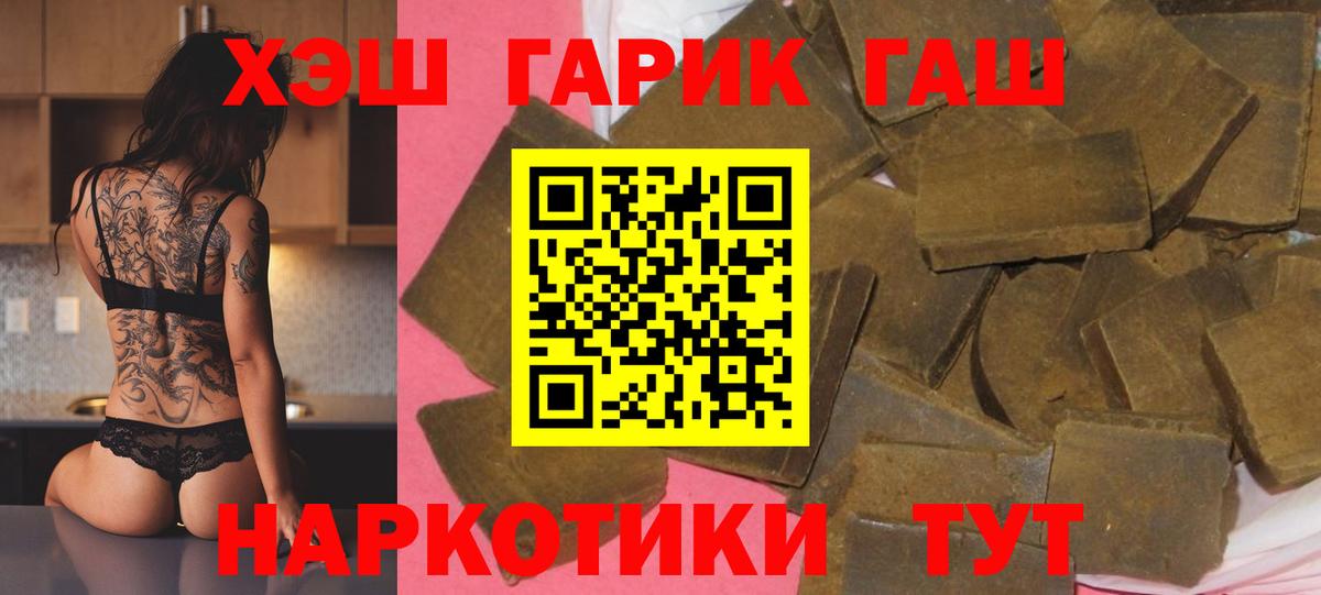 Братск  где продают   Вход с VPN  ГАШ VHQ  ГАШ убойный 