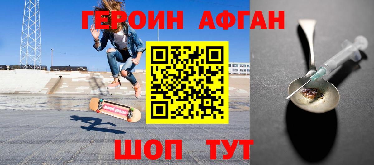 ГЕРОИН гречка Братск