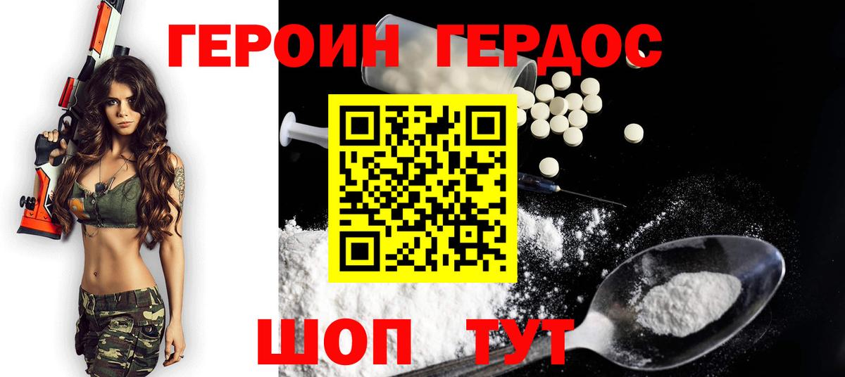 ГЕРОИН афганец  Вход с VPN  Братск 