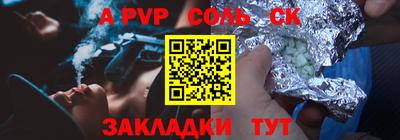 винт Волжский