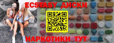 МДМА Волгодонск