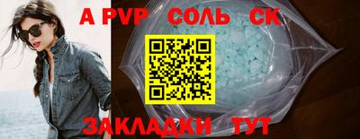 винт Волжский