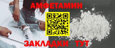 первитин Волжск