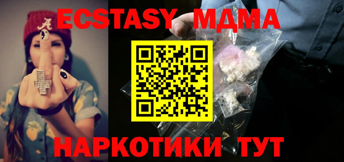 MDMA VHQ  MDMA Molly  Братск  МДМА  Вход с VPN 