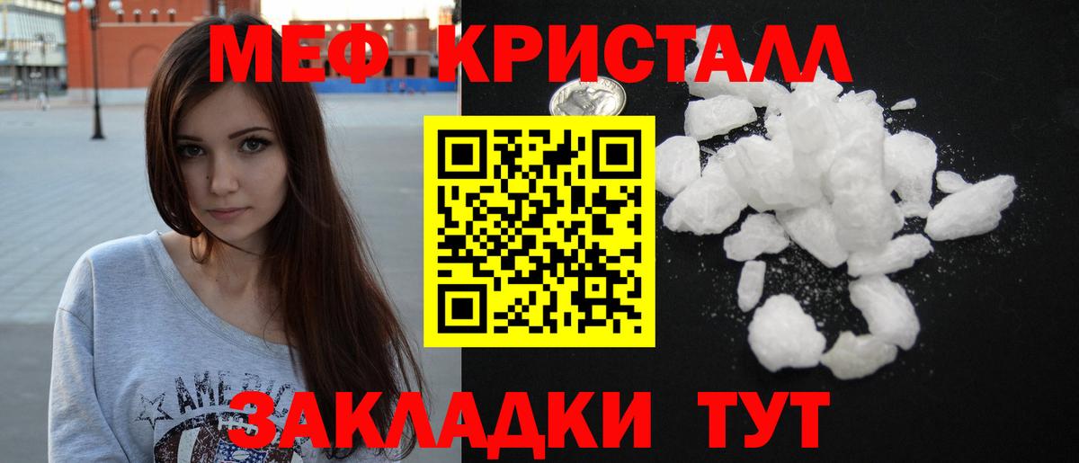 МЯУ-МЯУ  МЯУ-МЯУ  Братск  Вход с VPN  Мефедрон мука 