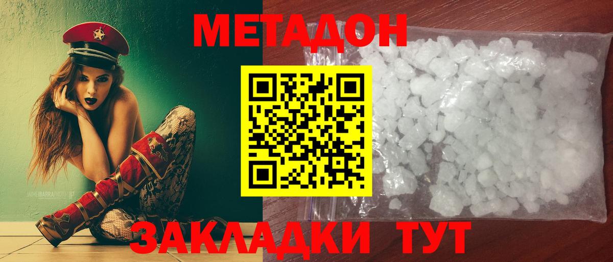 Братск  Метадон мёд  Вход с VPN  МЕТАДОН мёд 