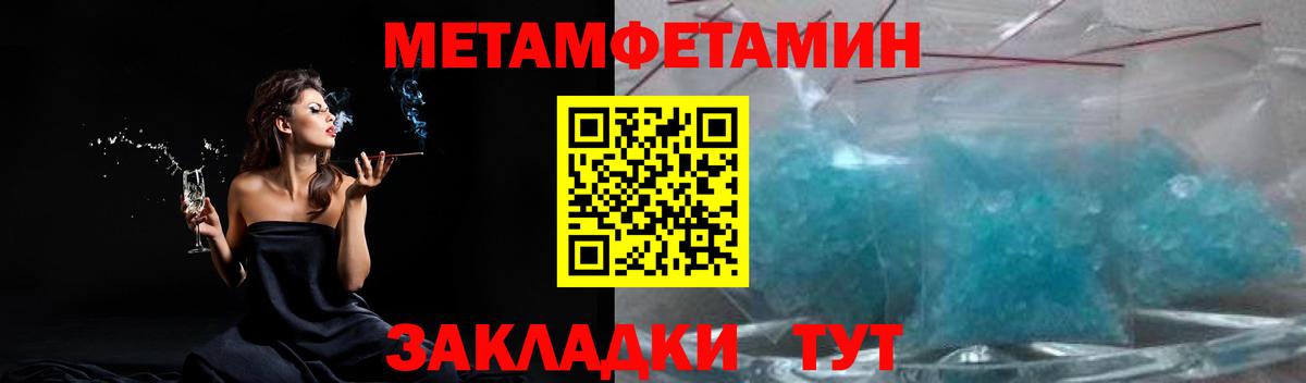 Братск  МЕТАМФЕТАМИН Декстрометамфетамин 99.9%  Вход с VPN 