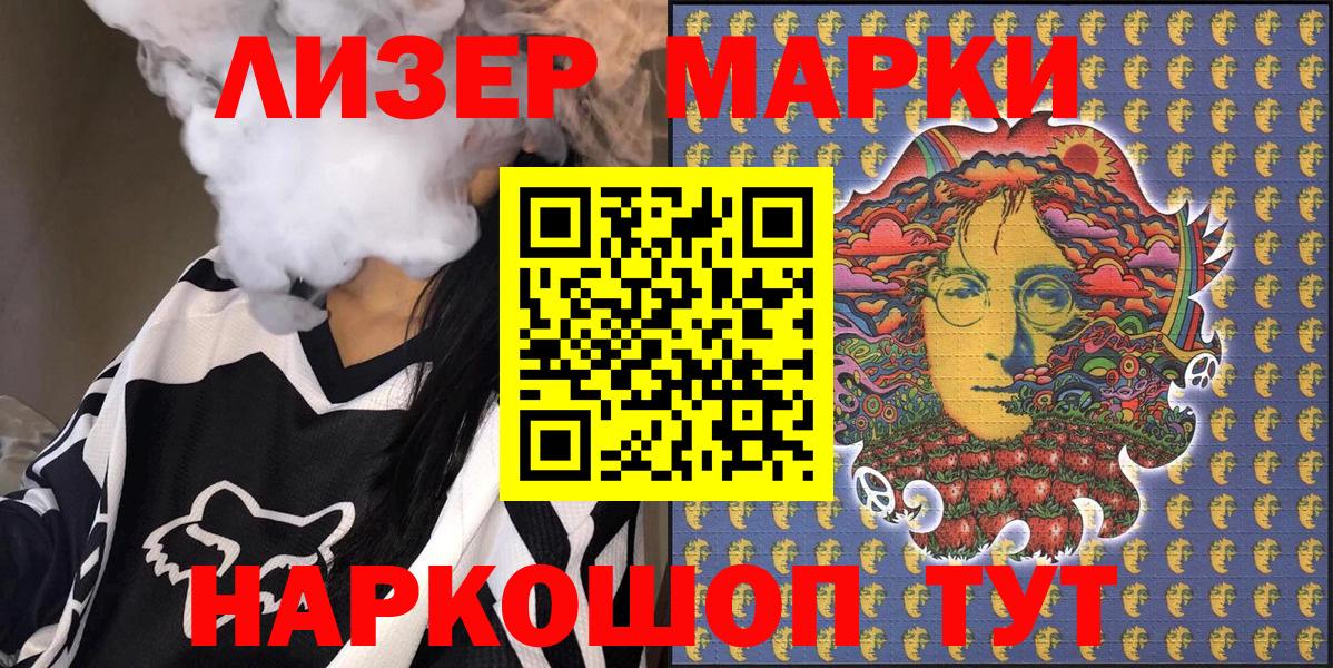 Марки N-bome 1,8мг Братск