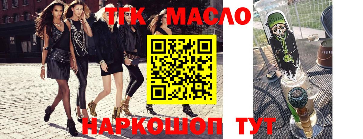 ТГК жижа  Вход с VPN  Дистиллят ТГК вейп  блэк спрут ссылка  Братск 